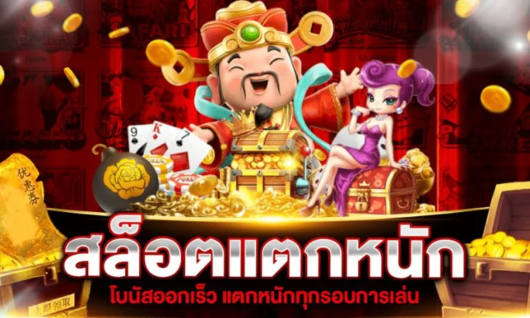 เว็บ สล็อต 789 ฝาก ถอน true wallet